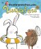 สองสหายกระต่ายกับเม่น ในฤดูร้อน / ชิซาโตะ ทาชิโระ / ภัทร์อร พิพัฒนกุล / Amarin Kids