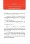 เครื่องมือจัดการอารมณ์แบบคนมี EQ Emotions Toolkit / Oshiba Yoshinobu / กิ่งดาว ไตรยสุนันท์ / Amarin HOW-TO
