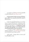 เครื่องมือจัดการอารมณ์แบบคนมี EQ Emotions Toolkit / Oshiba Yoshinobu / กิ่งดาว ไตรยสุนันท์ / Amarin HOW-TO
