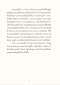 (ปกแข็ง) SHIBUI ศิลปะการมองเห็นความงามแห่งวัย / Sanae Ishida / วิกันดา จันทร์ทองสุข / Nana