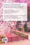 ปาฏิหาริย์ ณ ร้านหนังสือซากุระ The Vanishing Cherry Blossom Bookshop / Takuya Asakura / เมธี ธรรมพิภพ / Piccolo