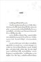 ปาฏิหาริย์ ณ ร้านหนังสือซากุระ The Vanishing Cherry Blossom Bookshop / Takuya Asakura / เมธี ธรรมพิภพ / Piccolo