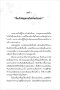 ปาฏิหาริย์ ณ ร้านหนังสือซากุระ The Vanishing Cherry Blossom Bookshop / Takuya Asakura / เมธี ธรรมพิภพ / Piccolo
