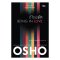 ดีไซน์รัก : Being in Love / OSHO