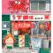 8 Days in Tokyo - Shizuoka / Animatoey Watercolor