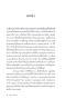 ตั้งค่าใจให้ไกลเครียด Stress Resets / Jennifer L. Taitz / ศิริกมล ตาน้อย / Bookscape