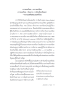 ตั้งค่าใจให้ไกลเครียด Stress Resets / Jennifer L. Taitz / ศิริกมล ตาน้อย / Bookscape