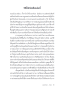 ตั้งค่าใจให้ไกลเครียด Stress Resets / Jennifer L. Taitz / ศิริกมล ตาน้อย / Bookscape