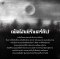 (ขอบขาวปกติ) เพ้อฝันนิรันดร์กัป / จิตจงกล / Pandora Press