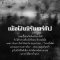 (ขอบขาวปกติ) เพ้อฝันนิรันดร์กัป / จิตจงกล / Pandora Press