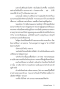 Pre-order สมองไม่รู้จักพอ / Michael Easter / วริษฐา กาลามเกษตร์ / Bookscape
