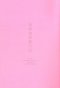 อู๋เหวย : อกรรมกิริยา / ภิญโญ ไตรสุริยธรรมา / openbooks