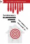 โรงฆ่าสัตว์หมายเลข 5 Slaughterhouse-Five / Kurt Vonnegut  / นพดล เวชสวัสดิ์ แปล /  Earnest Publishing