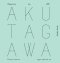 (ปกแข็ง) เฟือง Haguruma / Ryunosuke Akutagawa / ปัญญดา สรัคคานนท์ / Zombie books