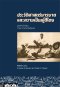 ประวัติศาสตร์มารยาทและความเป็นผู้ดีไทย / แพทริค โจรี / วรรณา จรรยาประเสริฐ / ฟ้าเดียวกัน