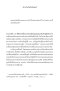 ประวัติศาสตร์มารยาทและความเป็นผู้ดีไทย / แพทริค โจรี / วรรณา จรรยาประเสริฐ / ฟ้าเดียวกัน
