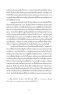 ประวัติศาสตร์มารยาทและความเป็นผู้ดีไทย / แพทริค โจรี / วรรณา จรรยาประเสริฐ / ฟ้าเดียวกัน
