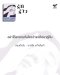 Wish we were : รักร้าว / Espresso & Cigarette
