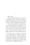 แม่คนสุดท้าย Accabadora / Michela Murgia / นันธวรรณ์ ชาญประเสริฐ / อ่านอิตาลี