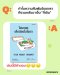 โอบกอดเด็กน้อยในใจเรา Your Pocket Therapist / Dr.Annie Zimmerman / นุชนาฎ เนตรประเสริฐศรี / Bookdance