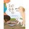(Eng-Korean-Thai Hard Cover) Duck Noodle Soup / Namju Choi / DONKEY BOOKS