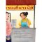 (Eng-Korean-Thai Hard Cover) Duck Noodle Soup / Namju Choi / DONKEY BOOKS