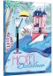 (Eng) (Hardcover) Hotel Didadoum / Héloïse Solt