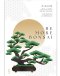 (ปกแข็ง) ดั่งบอนไซ (Be More Bonsai) : เคล็ดลับการมีชีวิตที่สุข สงบ และสมดุล / มาร์ค อคินส์ / นรา สุภัคโรจน์ / ชวนอ่าน