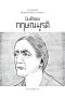 Pre-order บันทึกของกฤษณมูรติ KRISHNAMURTI’S JOURNAL / เจ. กฤษณมูรติ / พจนา จันทรสันติ / สวนเงินมีมา