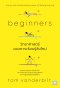 วิทยาศาสตร์ของการเรียนรู้สิ่งใหม่ (Beginners) / Tom Vanderbilt / สุธิดา พัฒนศรีวิเชียร / วีเลิร์น (WeLearn)