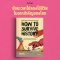 คู่มือโกงชีวิตจากวิกฤตประวัติศาสตร์  How to survive history / Cody Cassidy  / พลอยแสง เอกญาติ  / Being