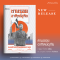 ตามรอยอาทิตย์อุทัย แผนสร้างชาติไทยสมัยคณะราษฎร / ณัฐพล ใจจริง / ศาสตราจารย์พิเศษ ดร. ชาญวิทย์ เกษตรศิริ / Matichon Book