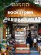 Pre-order นิตยสารสารคดี ฉบับ 494 พฤษภาคม 2569 INDEPENDENT BOOKSTORES IN THAILAND ร้านหนังสืออิสระยังไม่ตาย