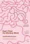 หยุดเลี้ยงลิงในสมองคุณ!: เอาชนะความเครียด-หยุดวงจรวิตกกังวล ด้วยการบำบัดความคิดและพฤติกรรม / Bookscape