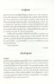 เรื่องเล่าของกาลขณะ A Tale for the Time Being / รูธ โอเซกิ (Ruth Ozeki) / ศรรวริศา / กำมะหยี่