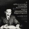 จดหมายจากหญิงที่ไม่รู้จัก (Letter from an Unknown Woman) / Stefan Zweig / คณิตสรณ์  สัมฤทธิ์เตชขจร / สมมติ