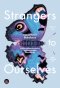 คนแปลกหน้าชื่อว่าตัวเอง (Strangers to Ourselves: Stories of Unsettled Minds) / Rachel Aviv / พุฒิธร พงษ์เจริญ / Bookscape