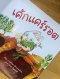 เค้กแคร์รอต / กานต์พิชชา ลีลาธรรมสัจจะ / พัดชา ดิษยนันท์ / ขวัญเจ้าเอย