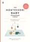 เด็กมอนเตสซอรี ภาคทารก The Montessori Baby  / เขียนซีโมน เดวีส์ และ จุนนิฟา อูโซดีเค / Sandclock