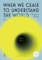 ปัญญาวิปโยค : Un verdor terrible (When We Cease to Understand the World) / Benjamín Labatut / ชนฤดี ปลื้มปวารณ์ / BOOKSCAPE