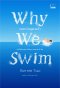 Why We Swim: แหวกว่ายสู่สายน้ำ / Bonnie Tsui /  Bookscape