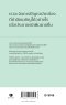 อาหารโลกวันข้างหน้า THE FUTURE OF FOOD / แมตต์ เรย์โนลด์ส / จักรกฤษณ์ จีอุ่นงอย / Gypzy