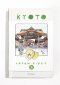 KYOTO Japan Diary เล่ม 5 Sasi's Sketch book / ศศิ วีระเศรษฐกุล / Fullstop