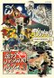 ผี ปีศาจ สัตว์ประหลาดญี่ปุ่น Tales of Yokai / ภาณุมาศ เมืองพรหม / Gypzy