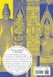 (พิมพ์ 8) ประวัติศาสตร์ศิลปะไทย (ฉบับย่อ) / ศ.ดร.สันติ เล็กสุขุม / เมืองโบราณ