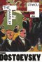 นักพนัน (แสงดาว) / ฟีโอดอร์ ดอสโตเยเฟสกี้ / ร.จันแสง / แสงดาว