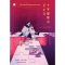 ตุ๊กตาปิเอโรในคฤหาสน์กางเขน / ฮิงาชิโนะ เคโงะ / ทินภาส พาหะนิชย์ / ไดฟุกุ
