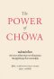 พลังแห่งโชวะ The Power of Chowa / Akemi Tanaka