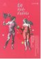 The Art of Loving รัก ศิลปะที่แท้จริง  / Erich Fromm / ผู้แปล: กาญจนา แก้วเทพ