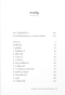 สยามแต่ปางก่อน 35 ปีในบางกอกของหมอบรัดเลย์ / วิลเลียม แอล. บรัดเลย์ / ศรีเทพ กุสุมา ณ อยุธยา, ศรีลักษณ์ สง่าเมือง (แปล) / มติชน